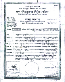 Image of মো: আল-আমিন 
